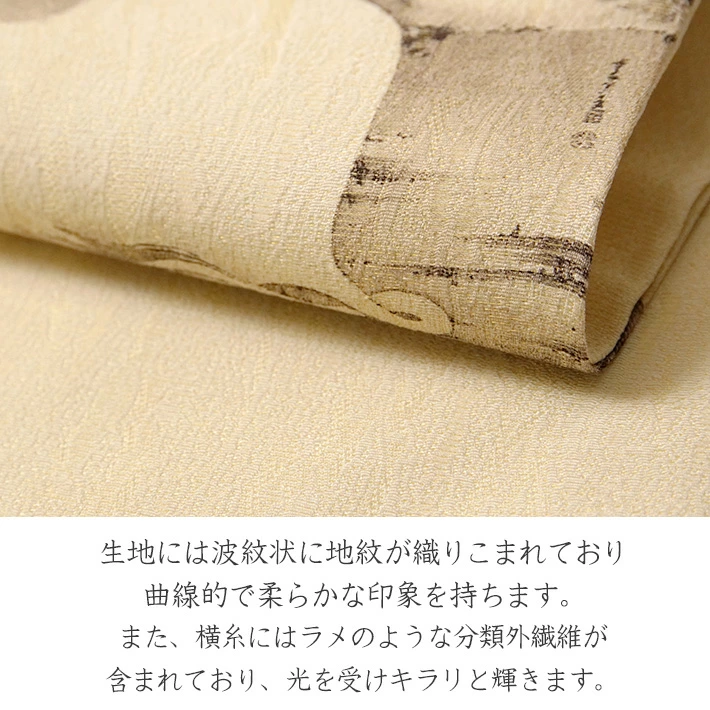 波のような地紋の深い味わい