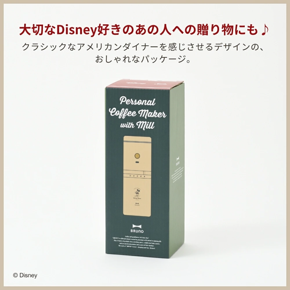 レトロで落ち着いた色合いが、あなたのコーヒータイムを一層楽しいものに