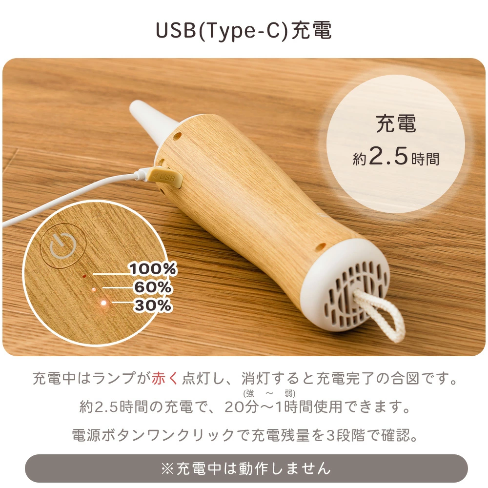 充電式コードレス木目調エアダスター