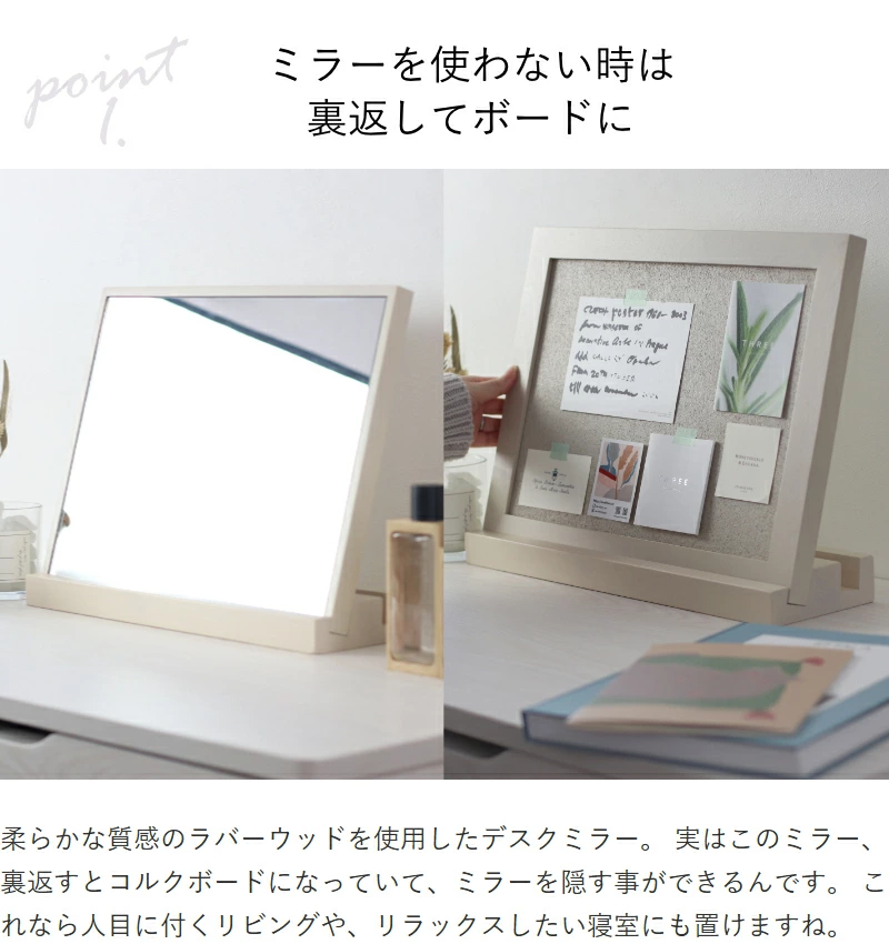 裏面がコルクボードに！アイデア広がる多機能ミラー