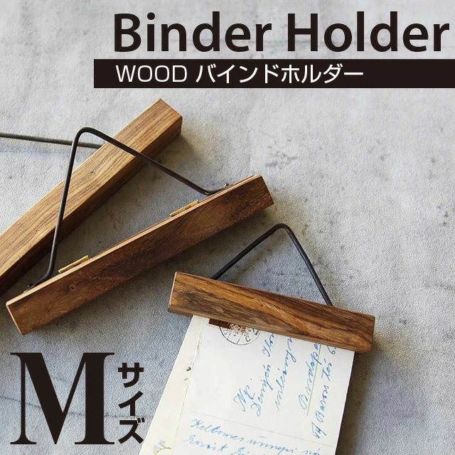 レシピやチラシ、写真のような紙などをマグネットで挟んで吊るせる木製バインドホルダー