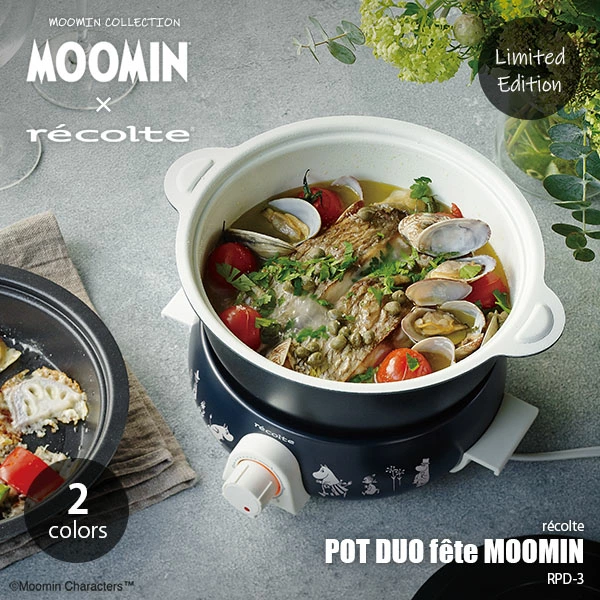 デザイン家電ブランド「récolte(レコルト)」とムーミンがコラボしたマット琺瑯調の質感がおしゃれで使いやすさ抜群の電気鍋＜fête(フェット)＞