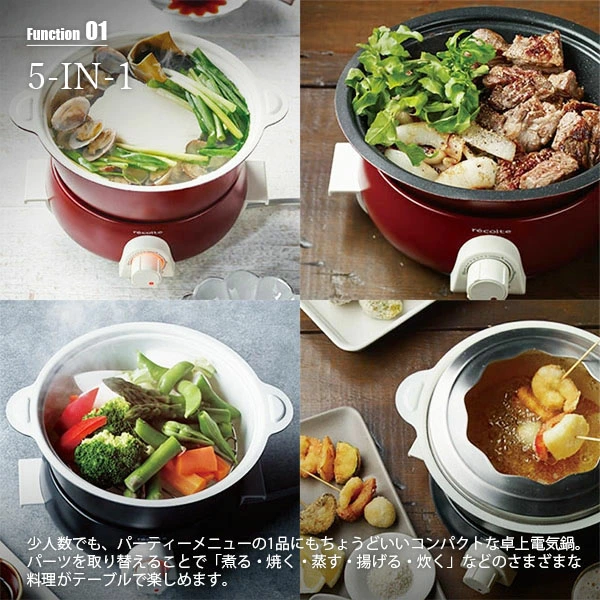 1台5役のオールインワン！どんな料理もこれ一台でOK
