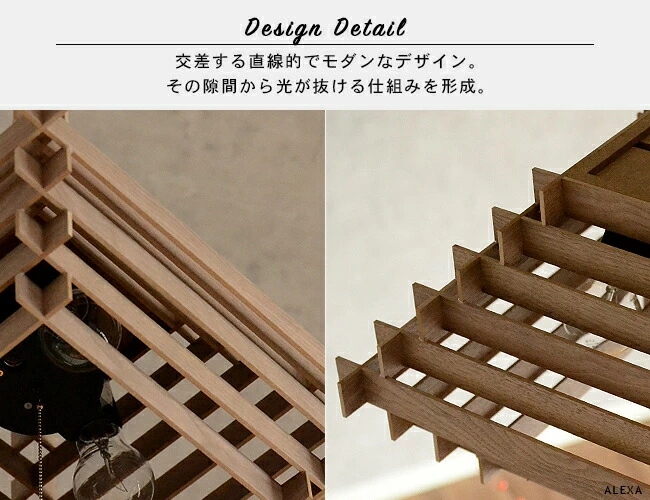 組木の美学！ウォールナットの木目が奏でる光のハーモニー