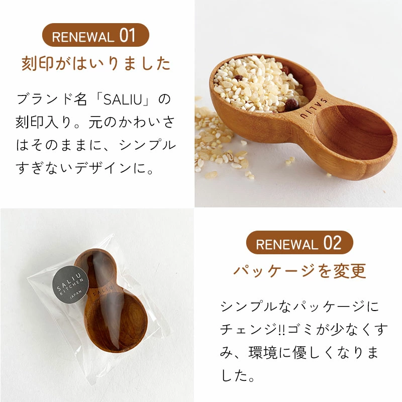 小さくも存在感のある「SALIU」のロゴが印象的