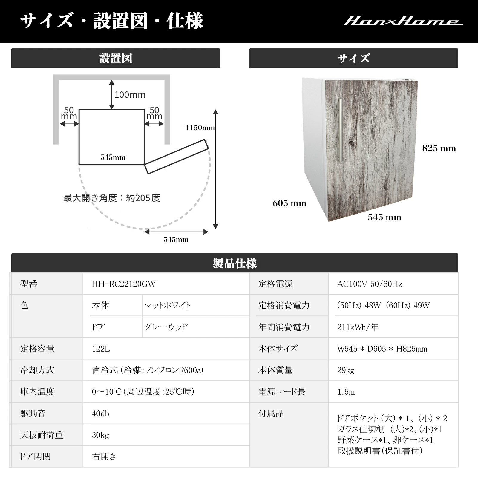 122Lのちょうどいい容量！整理しやすく使いやすい設計