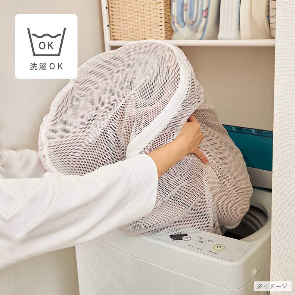 汚れが気になったら洗濯機でサッと洗えるので、いつでも清潔