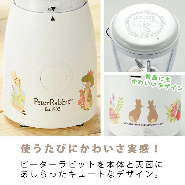 ピーターラビット軽量ブレンダー＆コーヒーミル