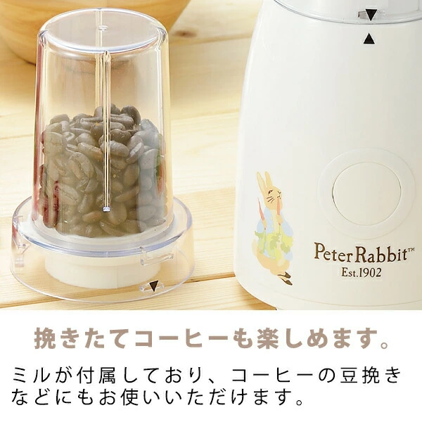 コーヒー豆も挽けるミル付き！挽きたての香りを毎日楽しむ