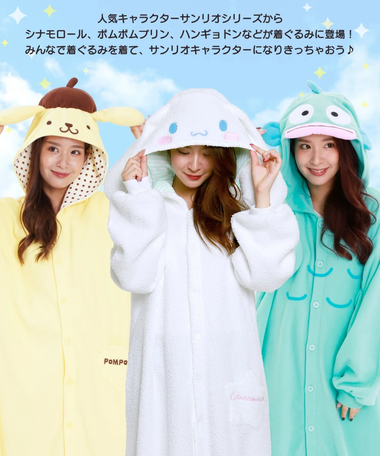 サンリオの人気キャラになりきる、ハロウィンで大人気の大人用の着ぐるみパジャマ