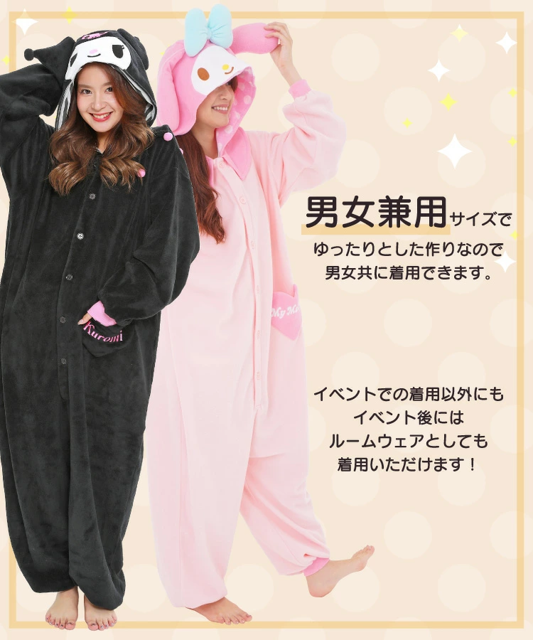 大人用のサンリオなりきり着ぐるみパジャマ