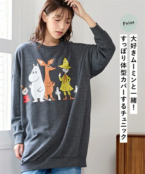 ムーミン一家の皆でそれぞれデザインされた、ヒップまですっぽり収まる丈長チュニック