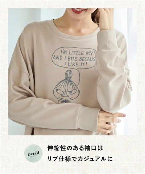 動きやすく、リラックスして着られるから、お家でのんびり過ごす時にも最適