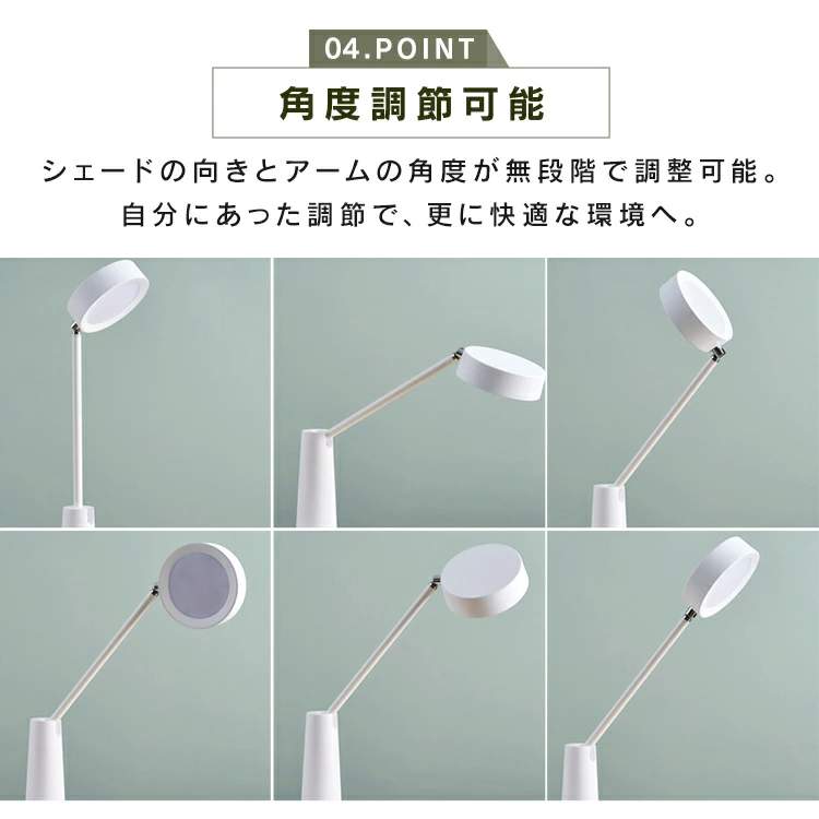 角度調整も自由自在！フレキシブルなシェードとアーム