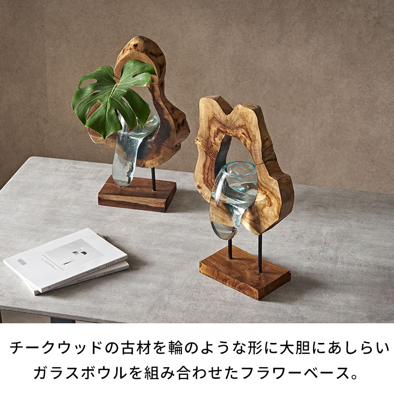 古材とガラスを融合させたアートフラワーベース