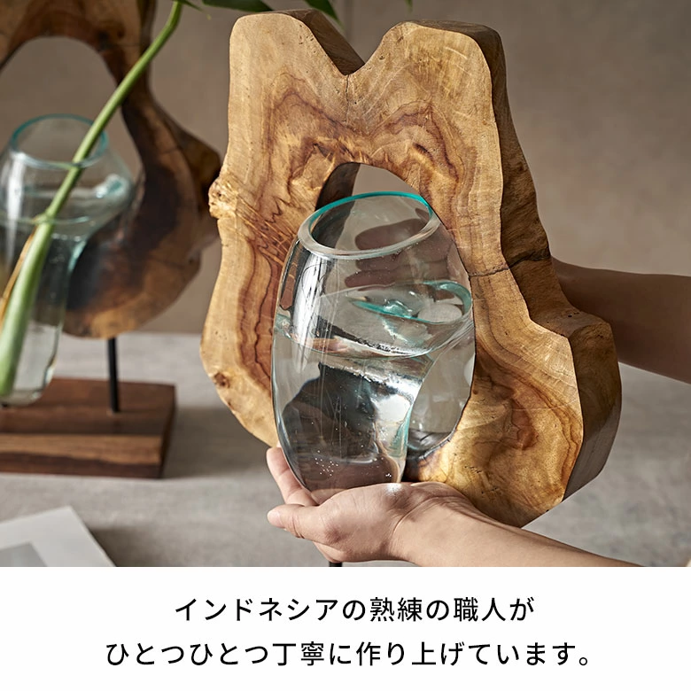 まるで流木の一部がそのままガラスになったかのような、一体感のあるアートライクなデザイン