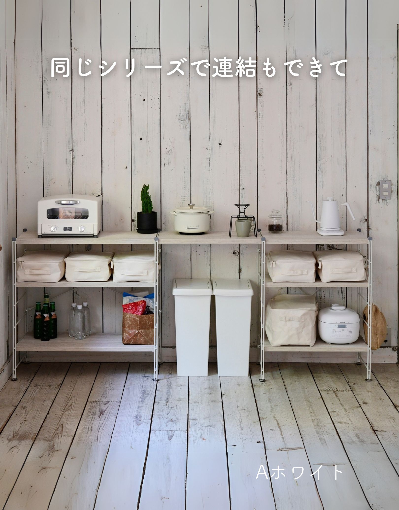 オプションパーツを追加