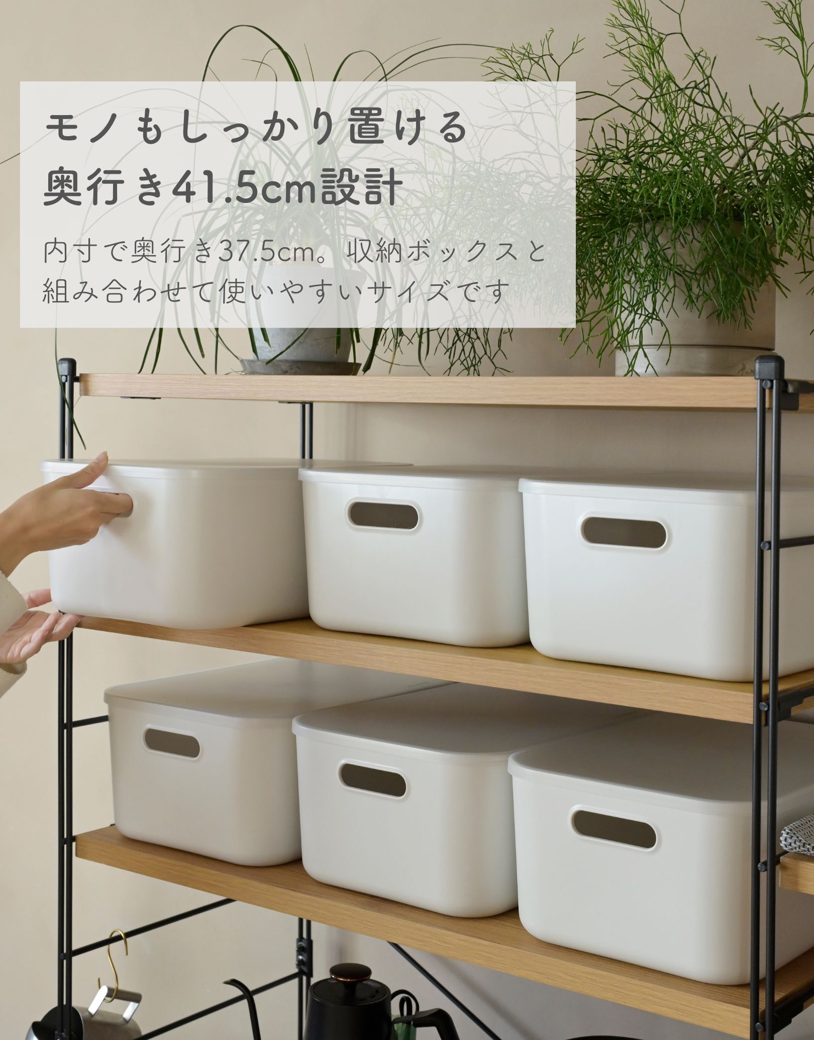シンプル＆木目調！どんなお部屋にも馴染むデザイン性