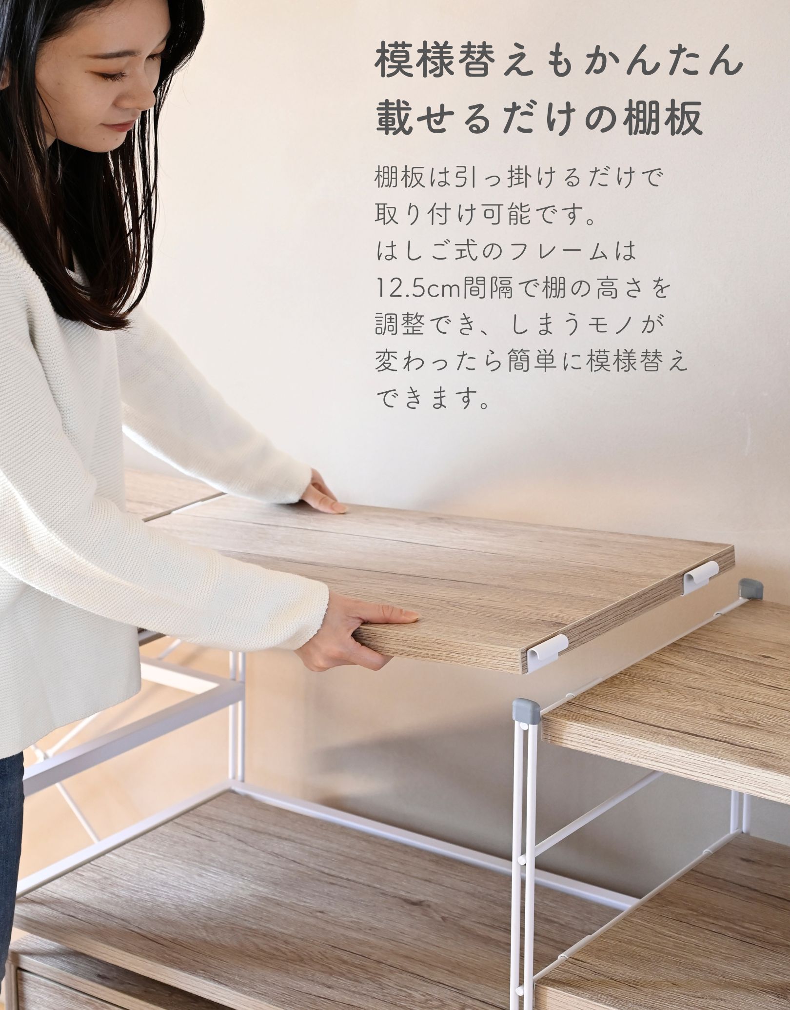 リビングの壁一面に大きな収納スペースを作ったり、書斎の書類整理棚として連結したりと、使い方は無限大。