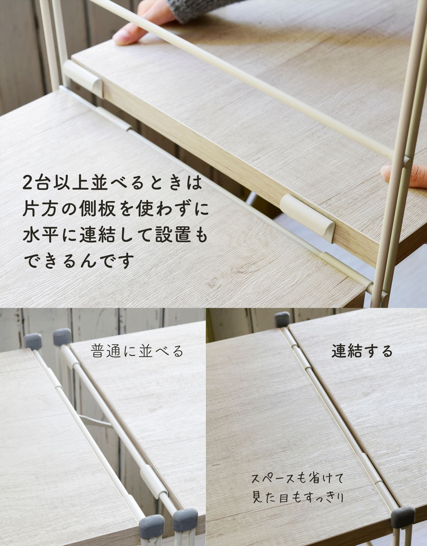 自由自在に拡張！山善のラックは横連結で広がる収納スペース