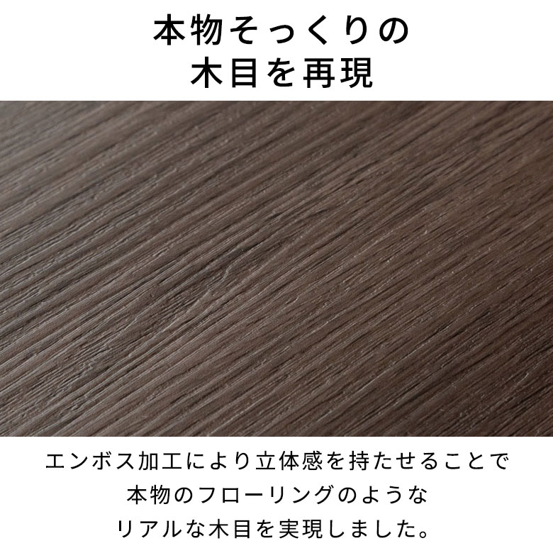 リアルな質感と高い耐久性！土足もOKで撥水加工も施された頼れる床材
