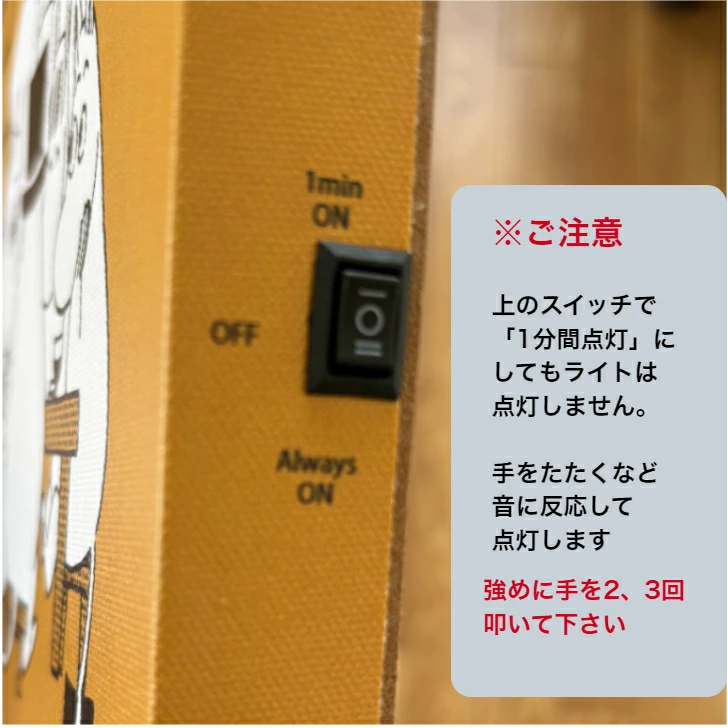 使い方もスマート！常備点灯＆音感センサーで光の演出