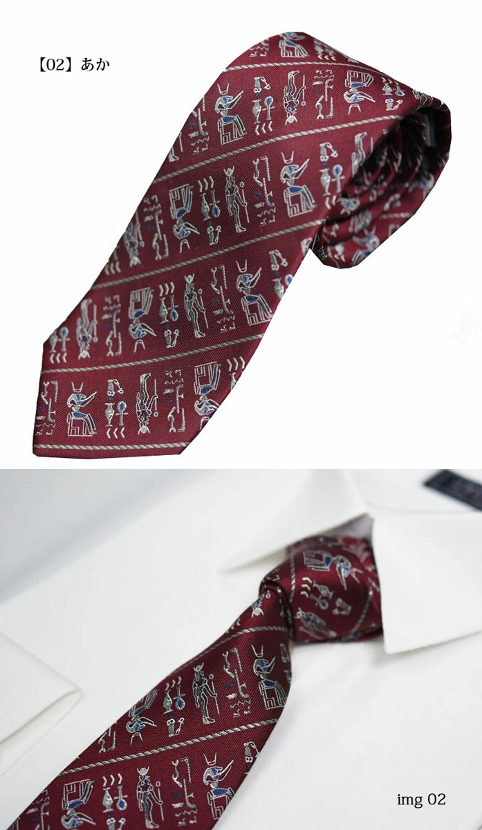 古代エジプトDAVINCI製シルクネクタイ