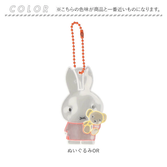 Glimmisのリフレクター