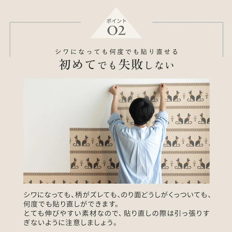 貼って剥せる賃貸OKのエジプシャン壁紙