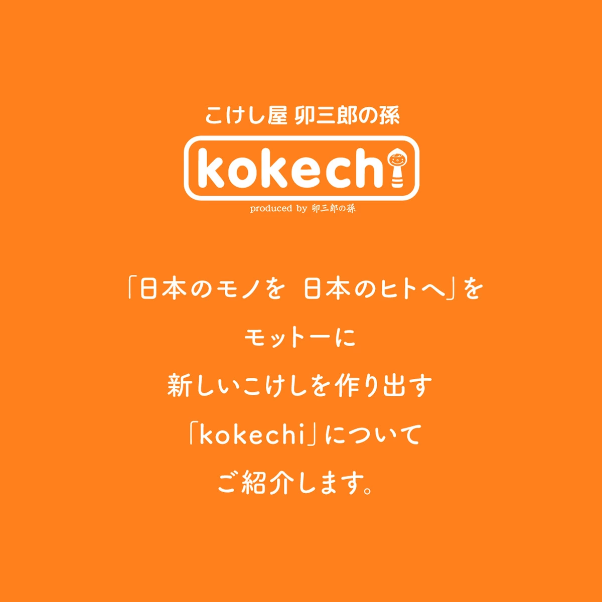 日本の職人技が光る！一つ一つ＜福だるま＞を手作りされる人のぬくもり