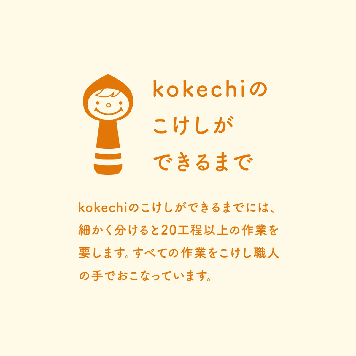 こけしミッフィー＜福だるま＞は、日本の熟練職人の手によって、一つ一つ丁寧に作られた温もりあふれる工芸品