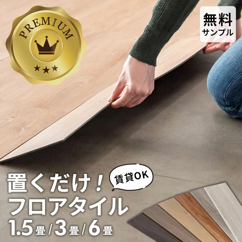 賃貸OK、カッターでカットできる、天然木のようにリアルにデザインされた木目調ウッドカーペット