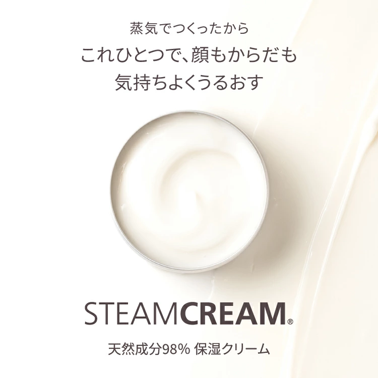 「これさえあれば大丈夫」と話題沸騰の次世代保湿クリーム＜スチームクリーム＞に、サンリオやミッフィー、ダヤン、ムーミンなど人気キャラパッケージが登場