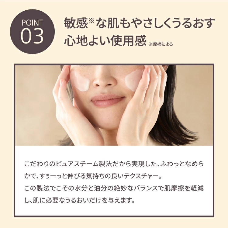 しっとりとしたうるおいが長時間持続