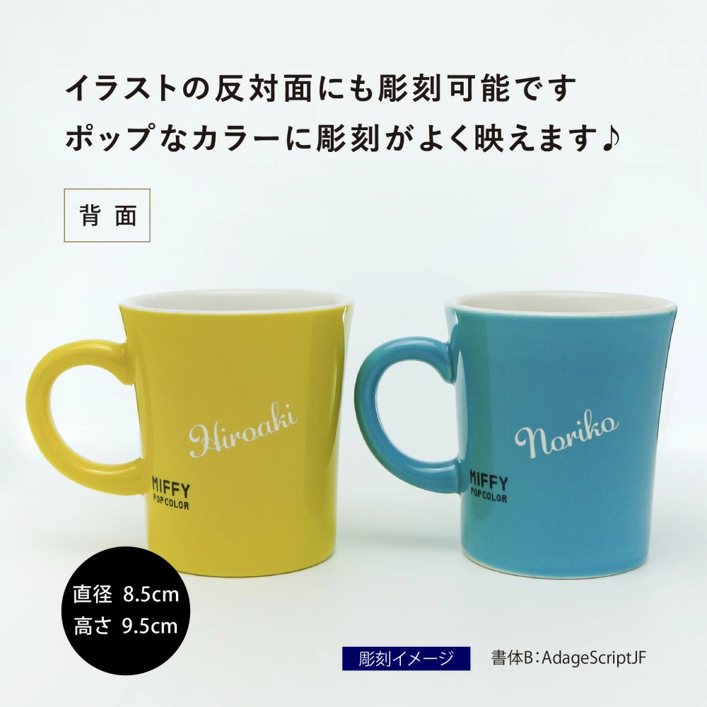世界に一つだけの贈り物！無料でプロが名入れ