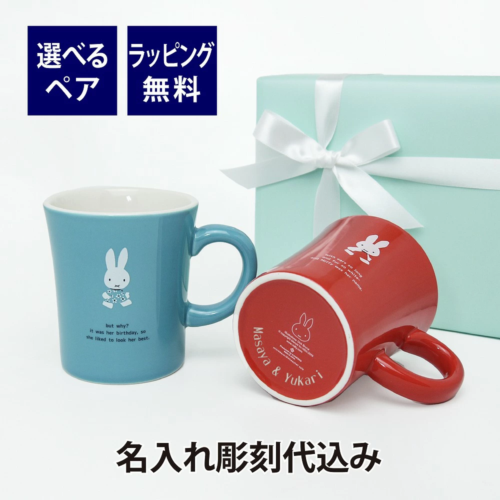 毎日の食卓に寄り添う、温もりあふれる陶器製マグ