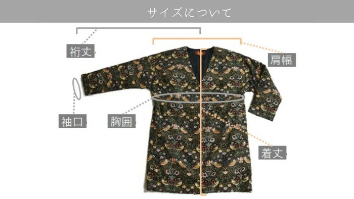 モリス「いちご泥棒」デザインJumou製羽毛羽織り