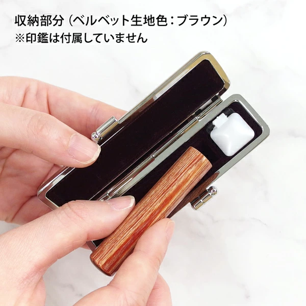 大切な印鑑にぴったり！寸胴10.5mm～12.0mmに対応
