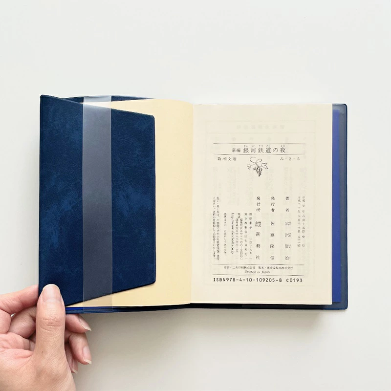 背幅に合わせて調節可能！どんな文庫本にもぴったりフィット