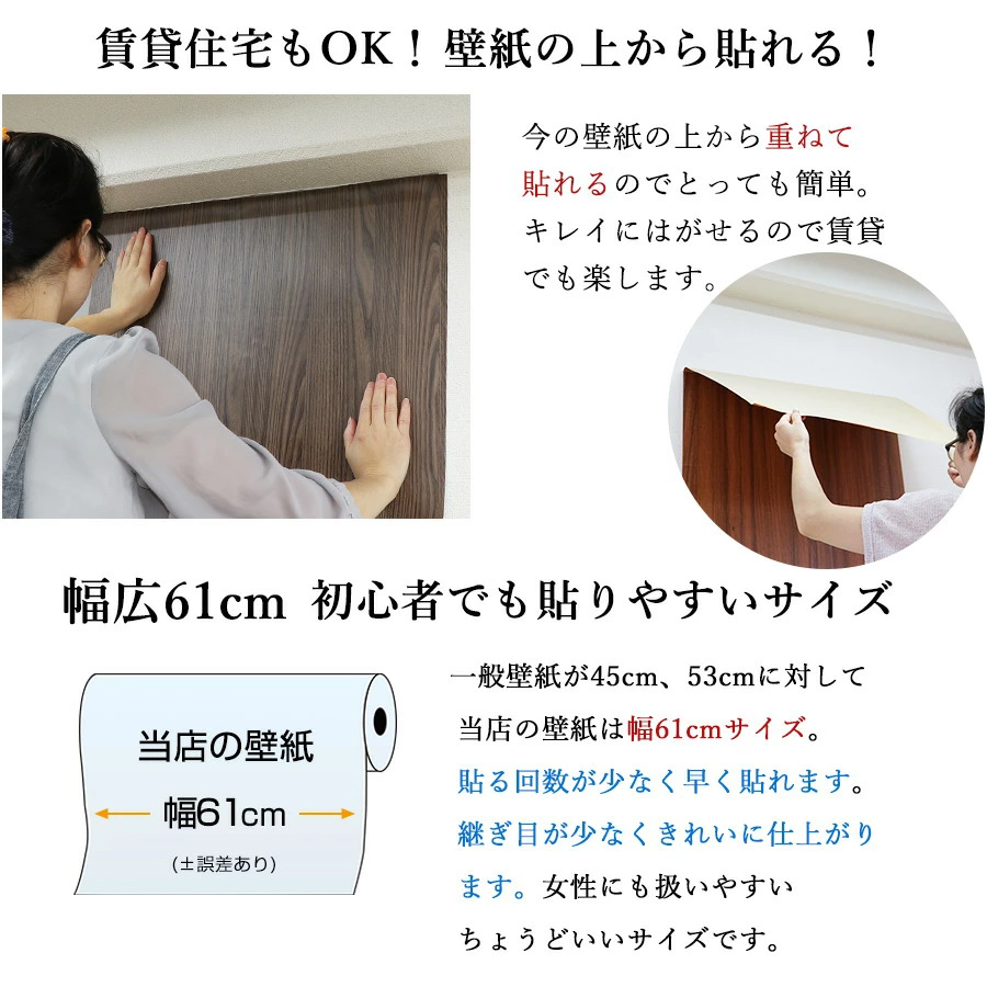 幅広（61cm）で初心者も安心！HaRumodoは意匠登録済みの貼りやすい構造