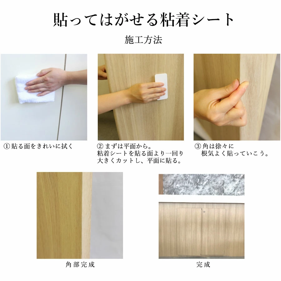 貼って剥せる木目調カッティングシート＜HaRumodo＞