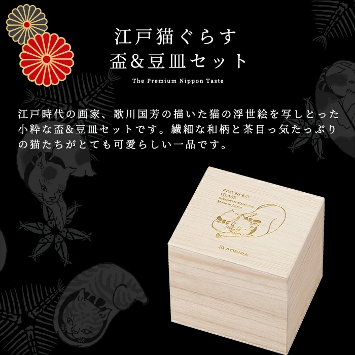 箔押しされた江戸猫ぐらす専用木箱が煌めく！細部にこだわり抜いた高級感と華やかさ
