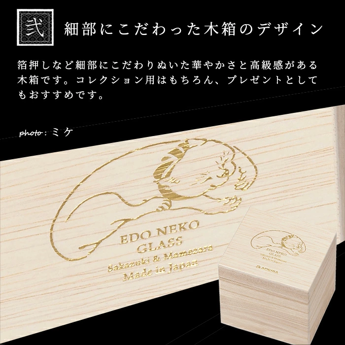 箱に高級感を持たせる事で中の器への期待を膨らませる演出