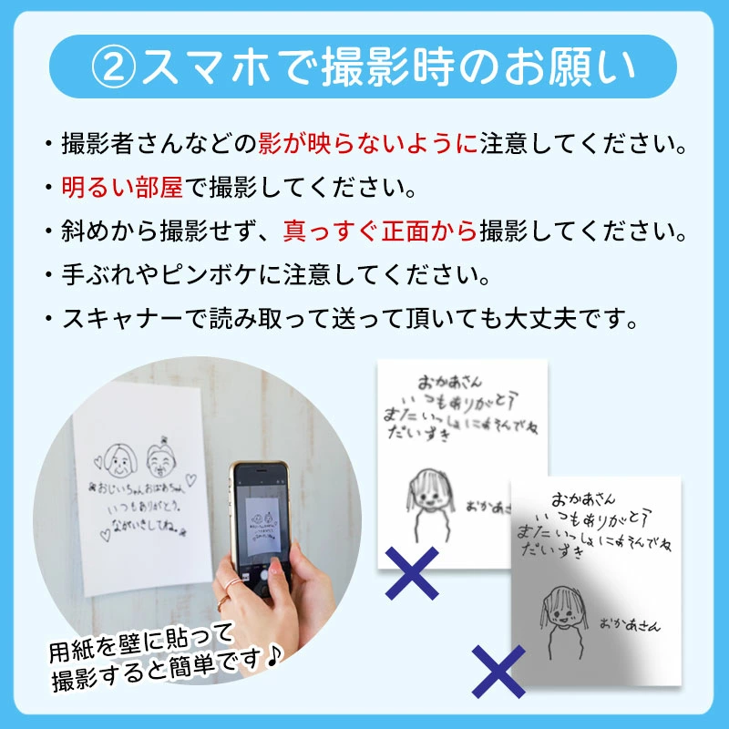 お子様が描いた絵を普段お使いのスマートフォンのカメラで撮影し画像を送信するだけ