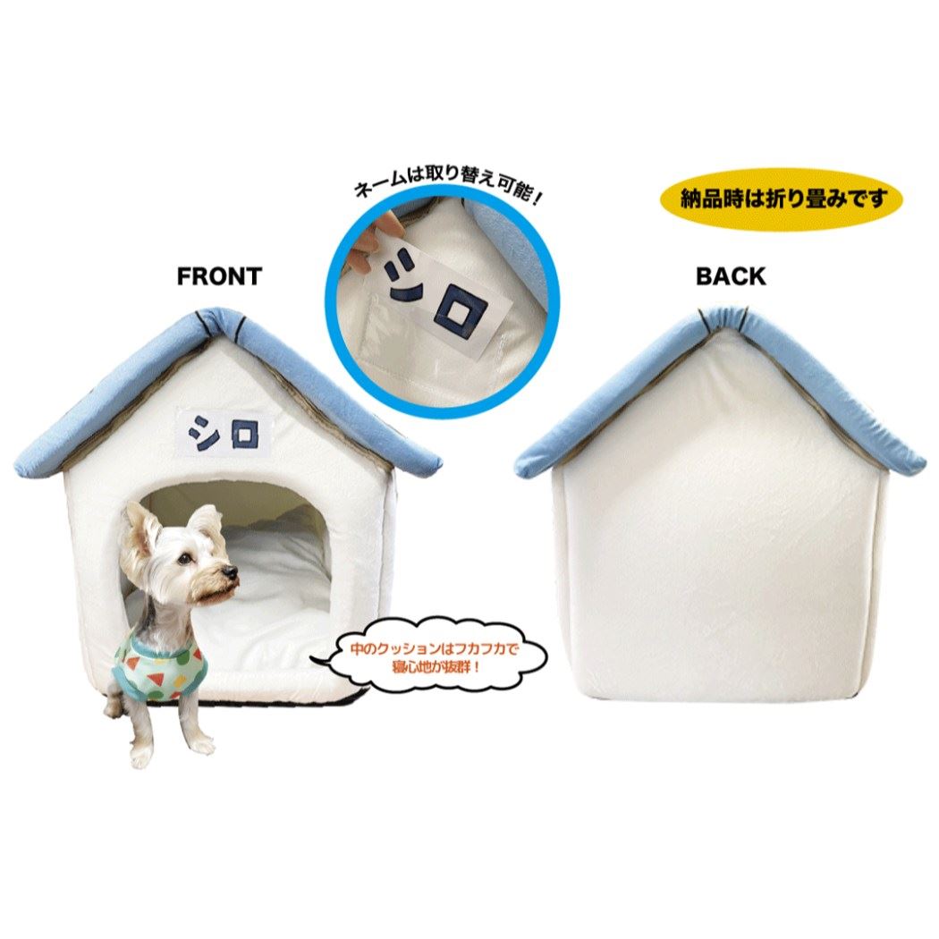 クレヨンしんちゃん「シロ」犬小屋再現ペットベッド