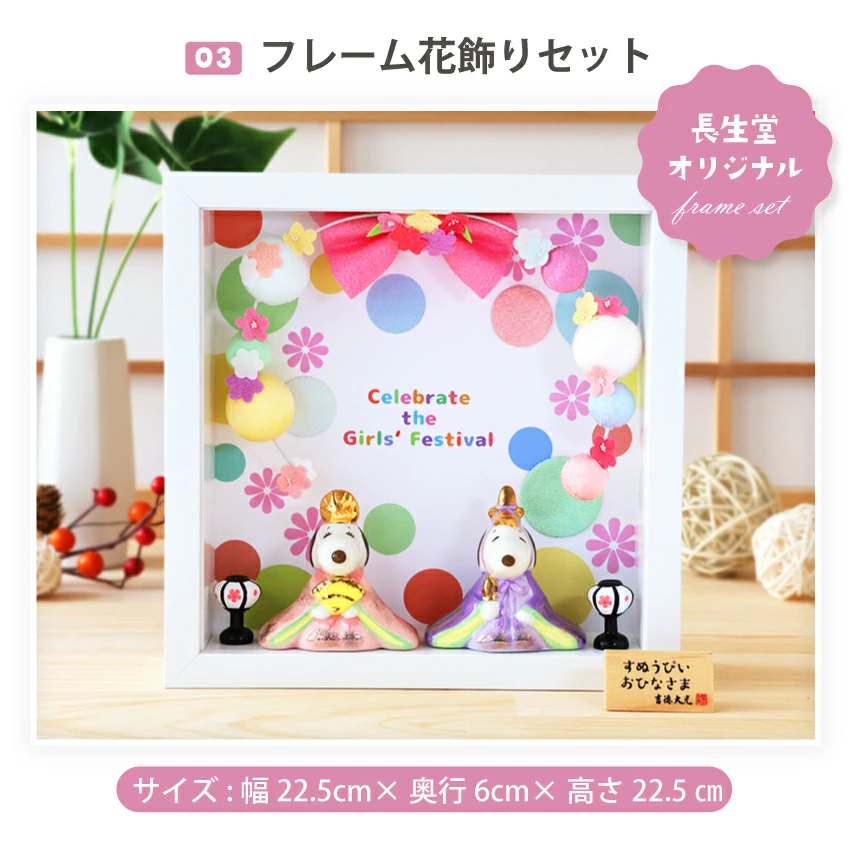 クリアパネルでイラストや写真を背面に飾れるフレーム花飾りセット