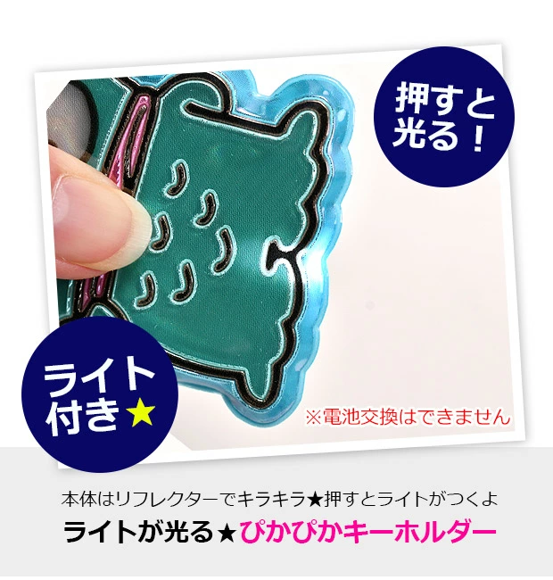 いざという時にピカッ！小さなLEDライトで安心をプラス