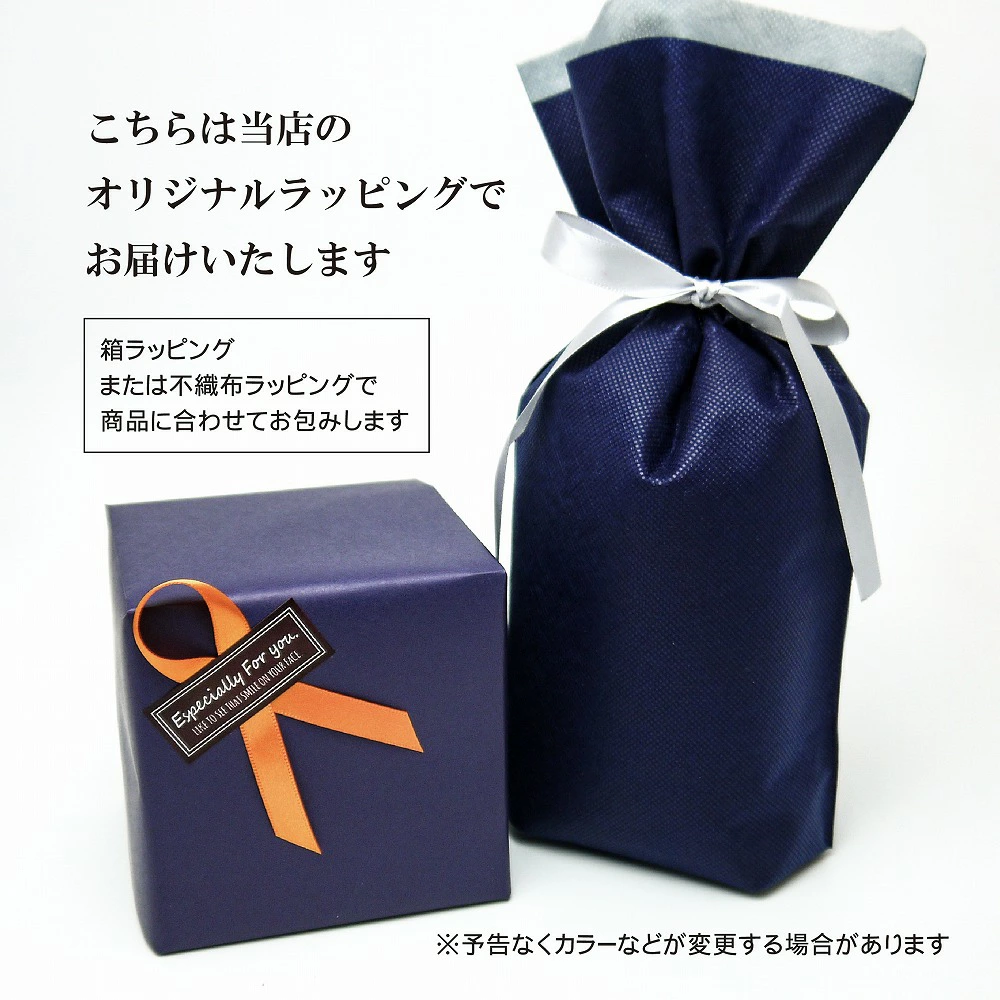 ラッピングも無料！届いてすぐに贈れる心遣い