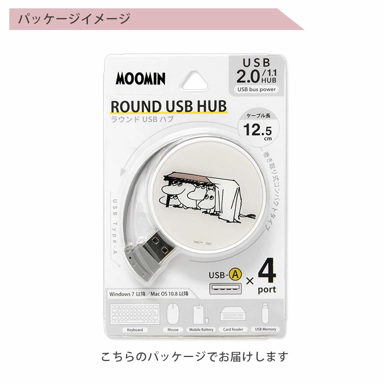 ハブはコンパクトなラウンド型なので場所を取らずスッキリと配置
