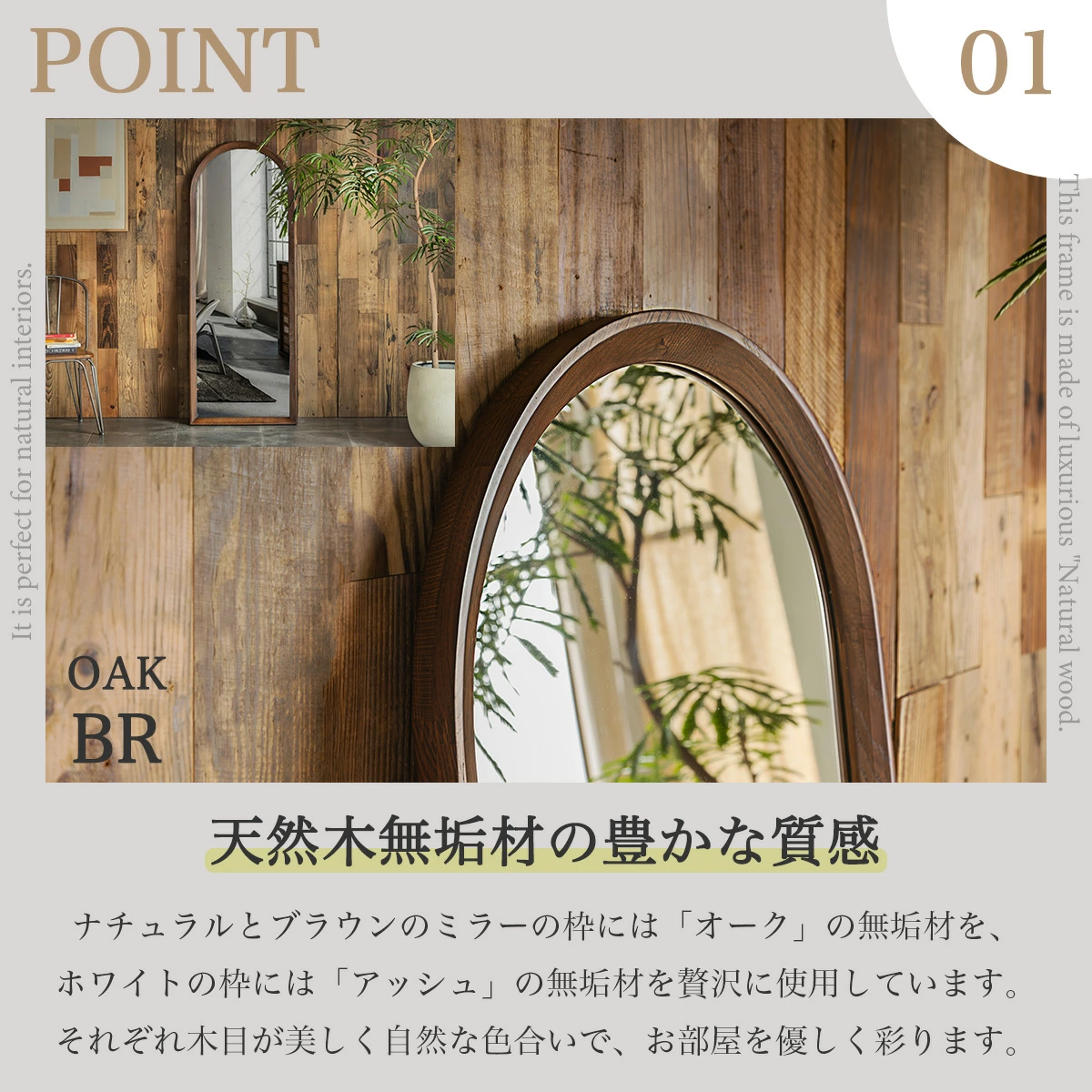 無垢材使用大きめ木製姿見ミラー